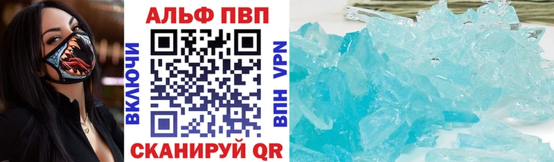 Купить закладки  Нарткала  Альфа ПВП Crystall 