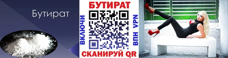 БУТИРАТ GHB  Купить где  Нарткала 