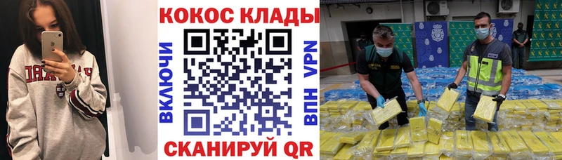 Купить Нарткала Cocaine VHQ