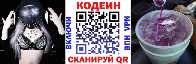 Кодеиновый сироп Lean напиток Lean (лин)  Купить где  Нарткала 