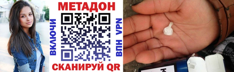 МЕТАДОН VHQ  Купить закладки  Нарткала 